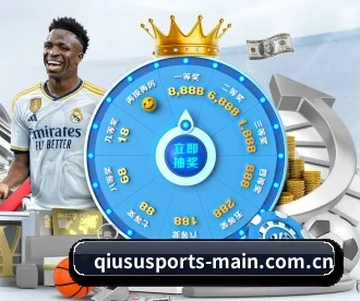 球速体育官方网站 APP 深度功能（QIUSUSPORTS）