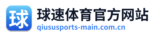 球速体育官方网站